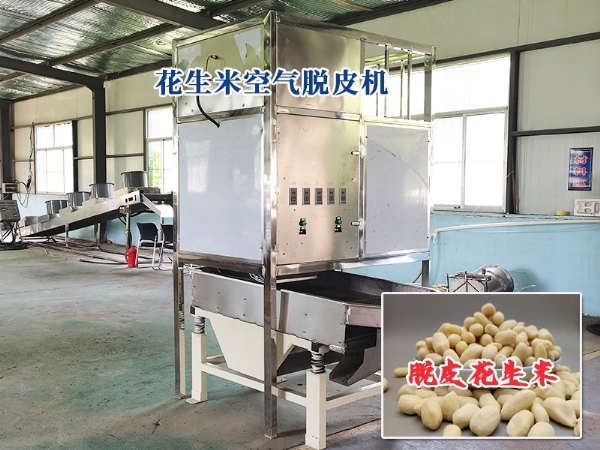 花生米氣流脫皮機